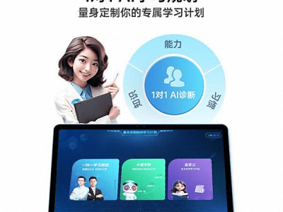 优学派U86和科大讯飞T30 Lite怎么选？从定位、功能到价格深度剖析
