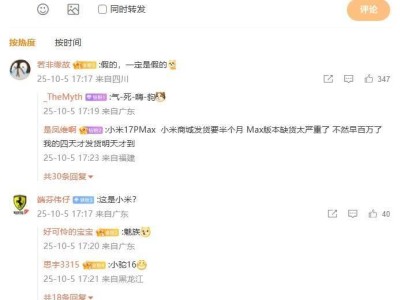 ​博主发文暗示某机型激活量破百万，结合信息推测或为小米17系列​