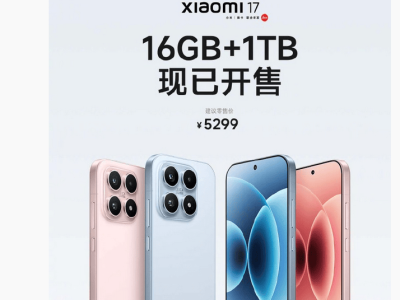小米17系列9月27日开售即破纪录，10月2日总销量破百万成现象级产品