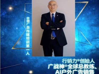 雷军“改变”启示下：户外广告传媒当破认知困局，借专业与AI重塑行业新价值