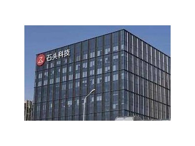 石头科技拟境外上市遭问询：用户信息、控股股东待明晰，质量售后投诉超2500条