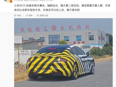 小米SU7加长版路测现身！车身超5米2对标BBA行政车，雷军再掀电动车市场新波澜