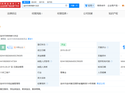 现场手动改价牛杂店已成立10年
