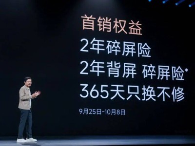 雷军确认小米17系列首销远超预期，购机权益延长至10月31日，销量破百万