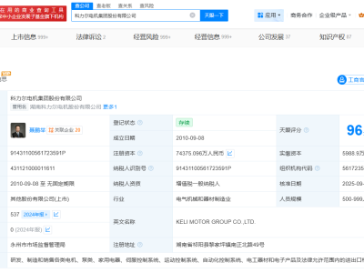 科力尔增资至7.4亿  增幅约19.8%