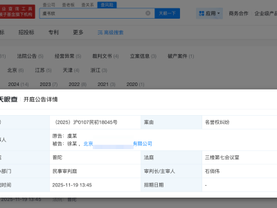 虞书欣新增名誉维权案