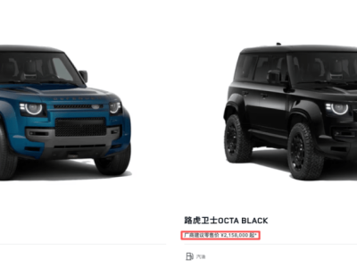 路虎卫士OCTA携硬核配置登场，240多万起售，能否与奔驰大G一较高下？