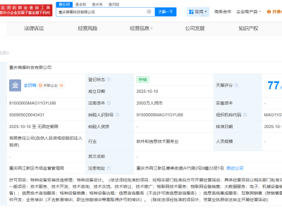 啄木鸟在重庆成立梯盾科技公司  注册资本2000万