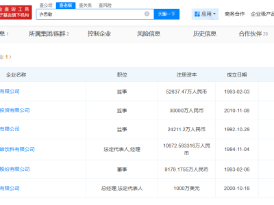 揭秘娃哈哈新任总经理许思敏  此前为娃哈哈集团监事