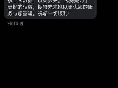 科大讯飞AI写作助手2025年11月30日将停运，用户需及时备份迁移数据