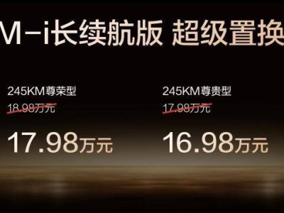 比亚迪汉长续航版焕新登场，续航配置双升级，购车礼遇至高3.8万