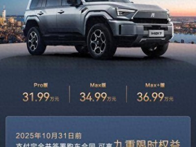 猛士M817 Max+上市：续航智能双在线，36.99万起能否成全能出行新宠？