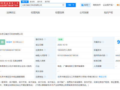 抖音在北京成立云岫长石科技公司  注册资本19.5亿