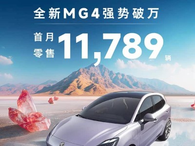 全新MG4搭载半固态电池破局：以技术普惠开拓市场，引领行业新方向