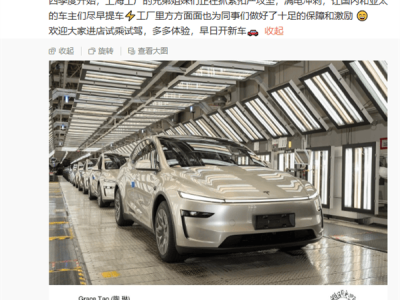 特斯拉上海超级工厂四季度火力全开：加速生产助车主早日喜提新车