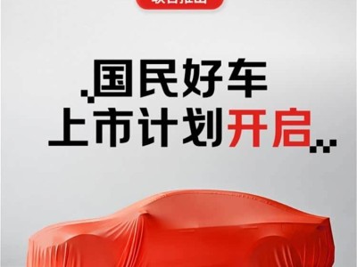 广汽宁德京东“铁三角”联手，汽车产业开启从“产品战”到“生态战”新篇章