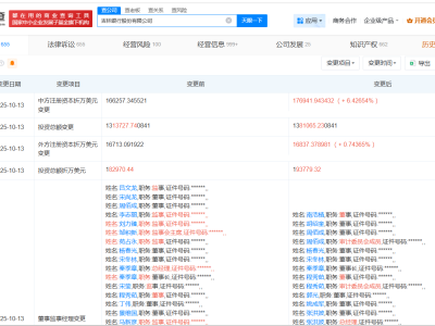 吉林银行增资至约138.1亿
