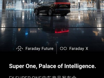 贾跃亭FF新车FX Super One迪拜首发，11月阿联酋交付开启中东豪华出行新篇