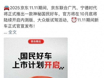 京东携手长安广汽宁德时代入局汽车业，不造车却另辟蹊径谋发展