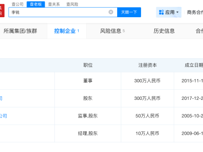 村长李锐商标遭多方抢注