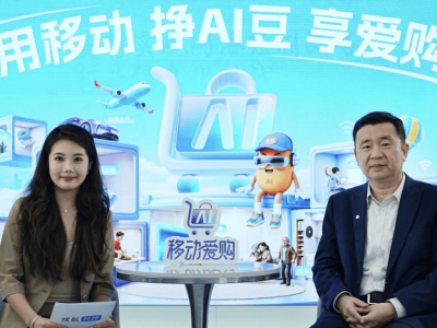 对话中国移动孙世伟：移动爱购以AI豆为引，通信为基，打造数智生活新生态