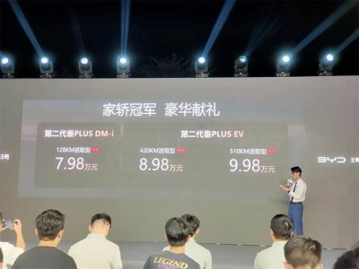 第二代秦PLUS与秦L EV焕新登场，以技术优势重塑A级轿车市场新格局