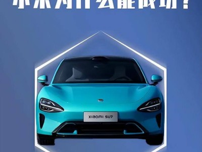 小米3年造车大获成功，苹果10年百亿投入折戟，务实与空想的产业对决