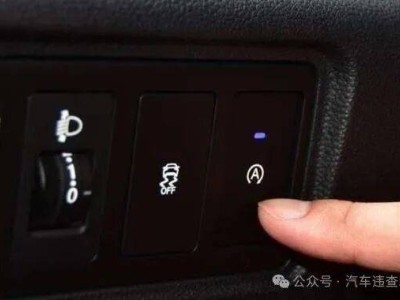 降低油耗有妙招：关掉车内“油耗推手”，改掉不良驾驶习惯，轻松省油费