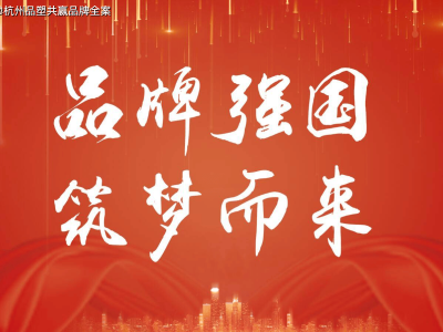 浙江舆情优化“尖子生”揭榜：AI秒级响应护品牌，小微企业成本直降三成方案出炉