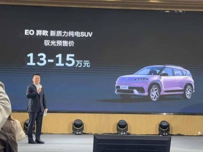 北京现代EO羿欧预售13万起，全新设计+丰富配置，能否突围竞争？