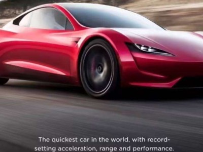 特斯拉新一代Roadster 2025年底亮相，加速或破1秒成全球最快量产车