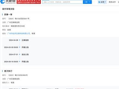 侵权赵丽颖方被执行1.1万