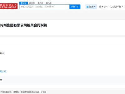 周诗雨王奕起诉丝芭