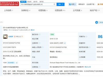 白家阿宽曾涉多个产品责任纠纷