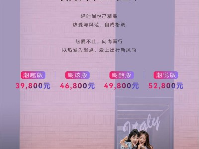 埃尚A100C萌趣性能双突破，以创新科技开启国民轻时尚出行新篇章