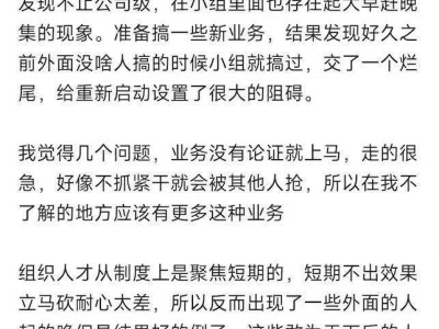 百度员工发声：业务频烂尾背后，人才制度短视难题待解
