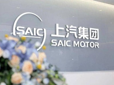 坚守长期主义“志”：上汽集团以稳行远，产品生态出海全面开花