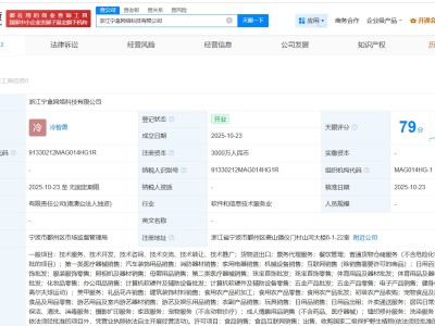 盒马在浙江成立网络科技新公司 注册资本3000万