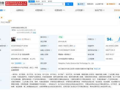 宇树科技完成更名  王兴兴任董事长