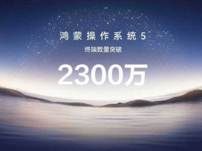 华为HarmonyOS6正式登场：性能续航双提升，鸿蒙生态应用适配加速推进