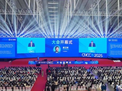 2025中国计算机大会哈尔滨启幕，超算中心、科技巨头齐聚展数智魅力