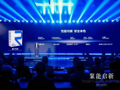 瑞浦兰钧品牌日：动储协同创新，多款新品赋能储能、乘商用车三大场景