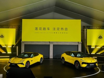 莲花新款EMEYA与ELETRE上市，以创新科技续写极致驾控传奇篇章