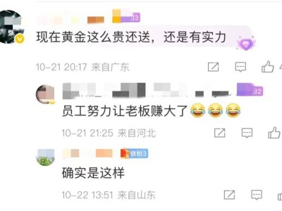 拼多多十周年发黄金福利：入职3年得金戒，10年员工获百克“金鸡”，网友直呼羡慕