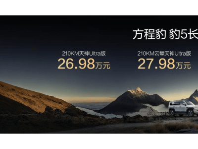 方程豹双车焕新登场：豹5长续航版与豹8大五座版，智能安全再升级共启越野新章