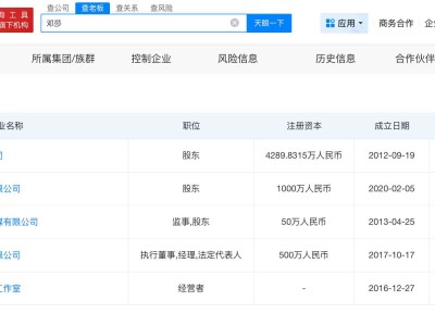 邓莎今年退出与路行合资公司