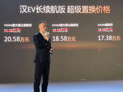 比亚迪汉成都焕新登场，2种动力7款车型选车攻略来啦！