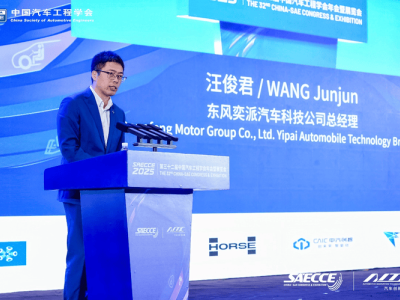 奕派科技SAECCE 2025展实力:混动技术突破引领高品质出行新潮流