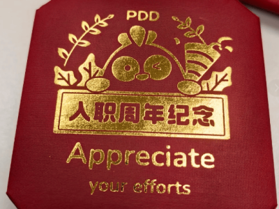 拼多多十周年送黄金福利:入职3年得金戒,10年资深员工喜提100克金子