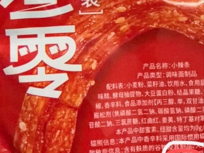 拼多多售过期辣条引争议：客服拒赔千元，法律威严岂容平台漠视？